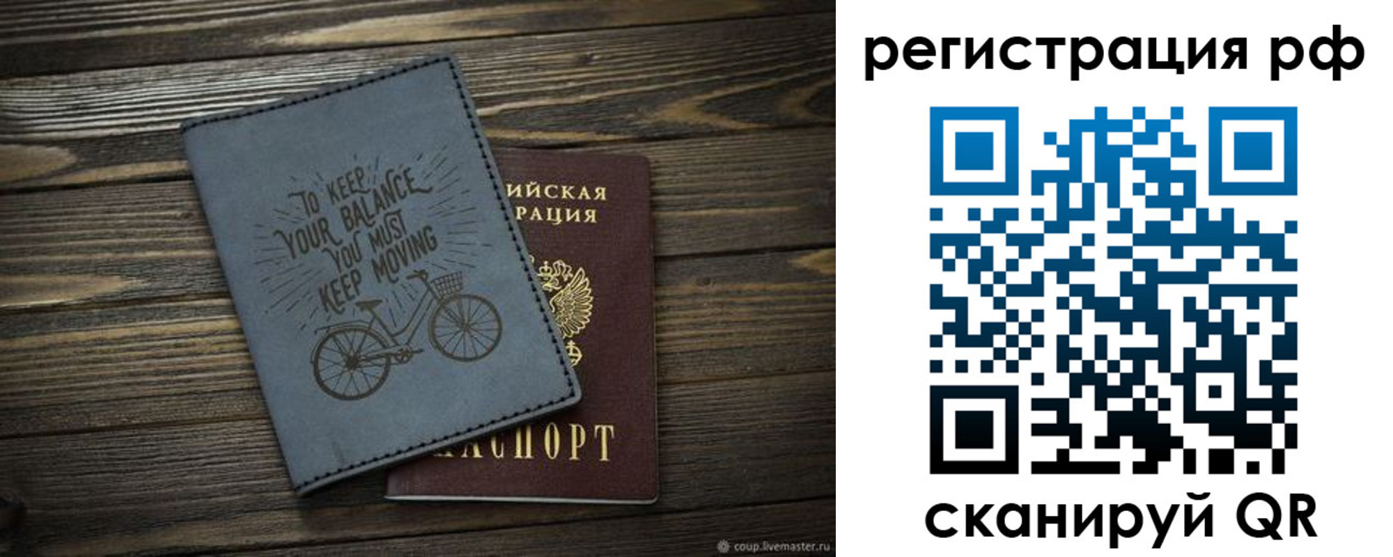 прописка штамп в Беслане