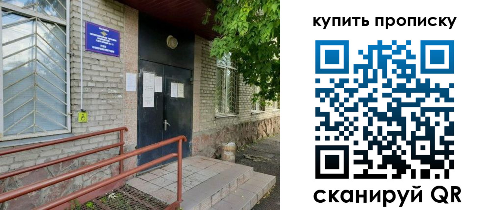 прописка иностранных граждан в Беслане