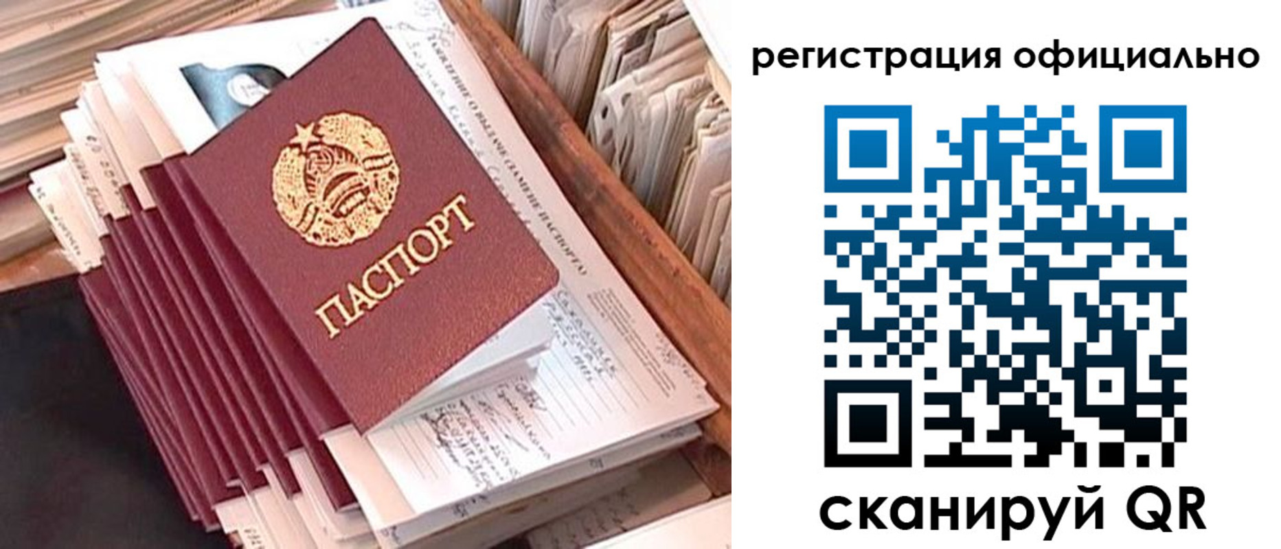 регистрация в Беслане